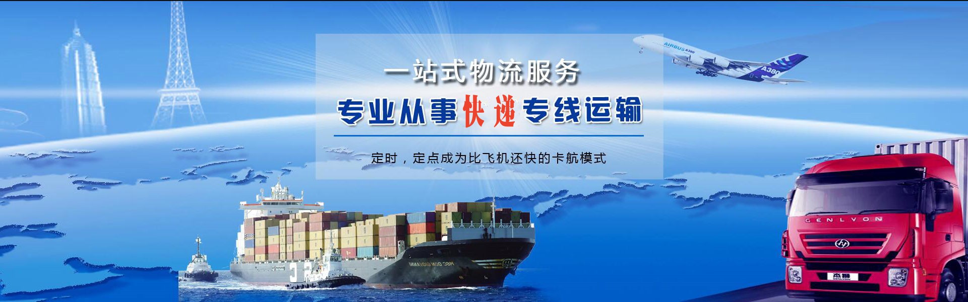 武乡到克罗地亚物流公司-武乡至克罗地亚物流专线-武乡空运到克罗地亚-优时通物流有限公司