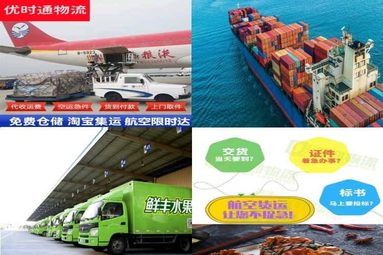 武乡到克罗地亚航空货运公司-武乡到克罗地亚物流专线